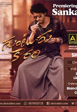 Guntur Kaaram Telugu Movie | AKS Traders - Ireland