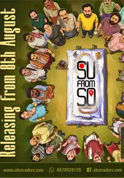 Su From So(2025) Kannada Movie | AKS Traders - Ireland